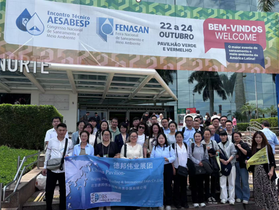 2026年巴西國際水處理及廢物處理展